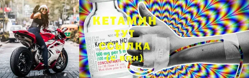 Кетамин ketamine  ссылка на мегу рабочий сайт  Арсеньев 