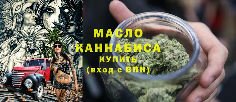 ТГК гашишное масло  KRAKEN зеркало  Арсеньев  купить наркотики сайты 